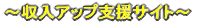 �`�����A�b�v�x���T�C�g�`